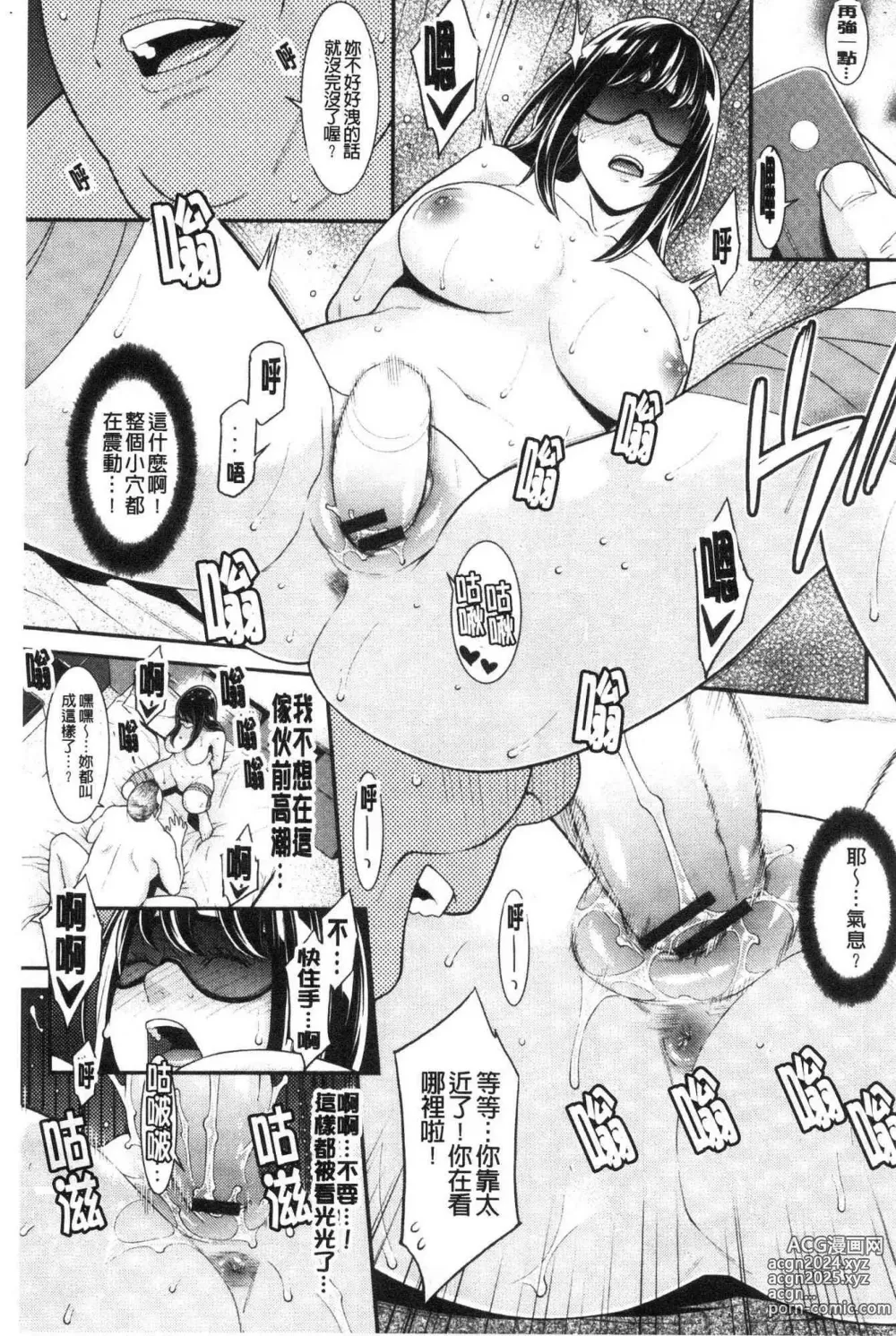 Page 137 of manga 淫人妻們的性秘密