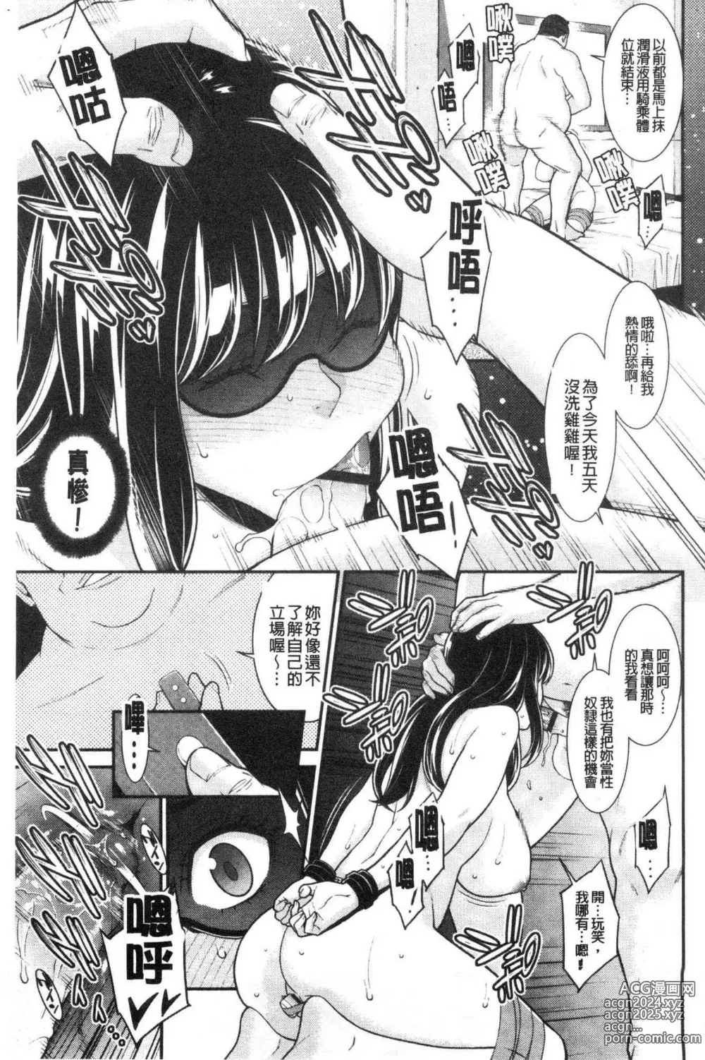 Page 139 of manga 淫人妻們的性秘密