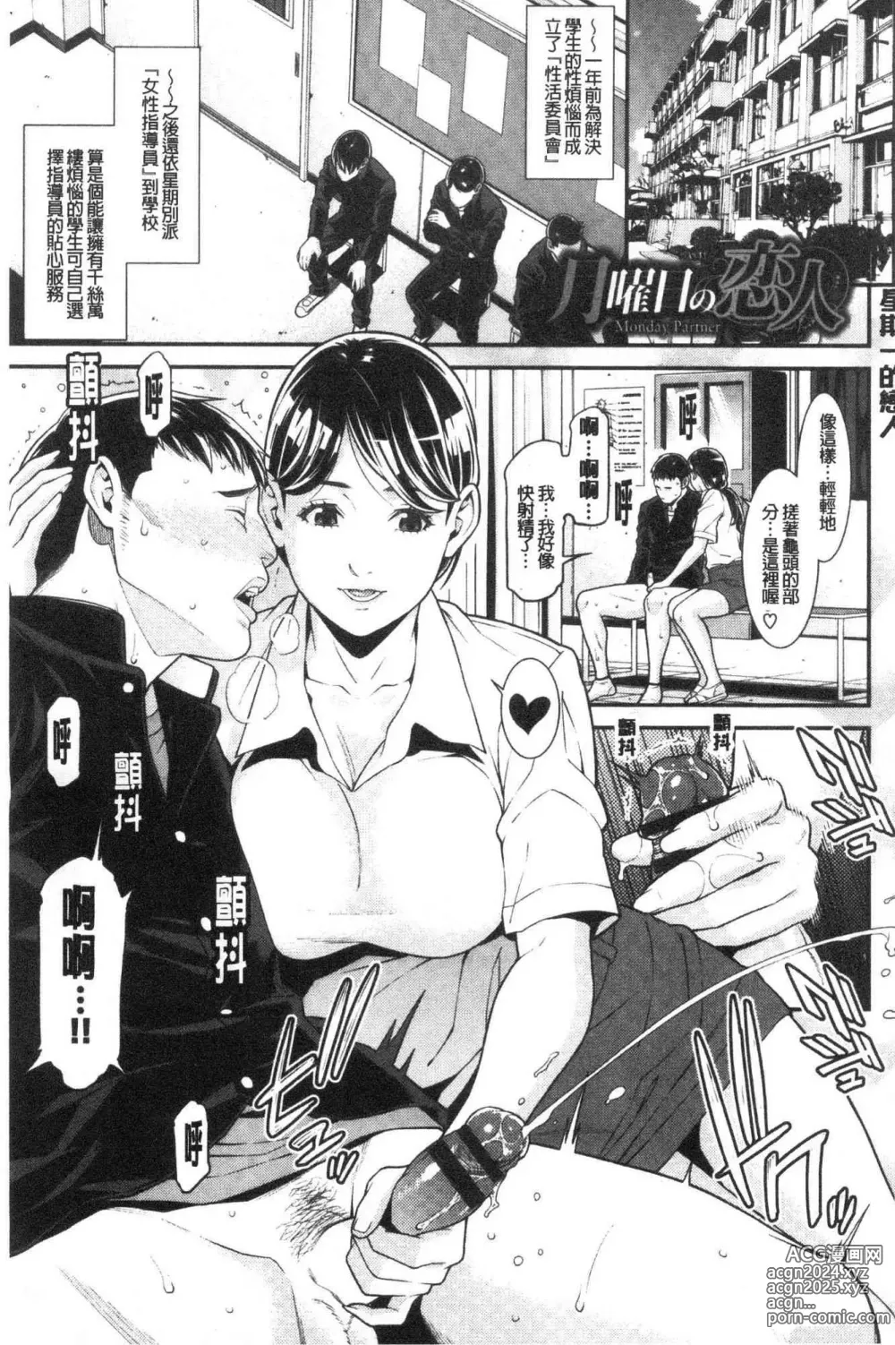 Page 151 of manga 淫人妻們的性秘密