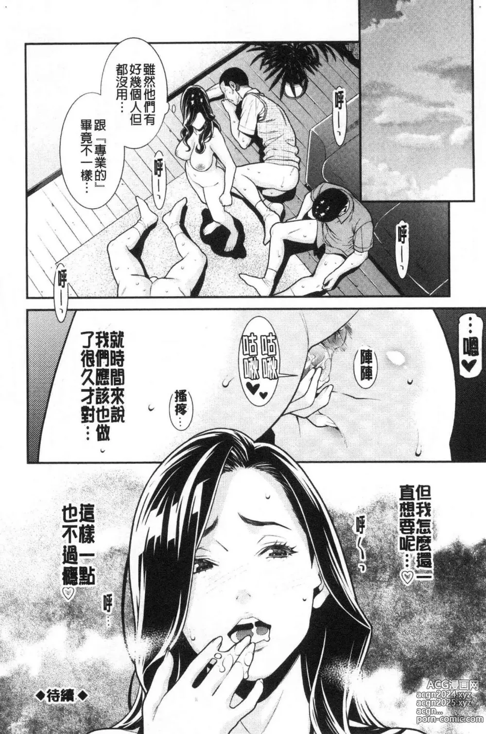 Page 83 of manga 淫人妻們的性秘密