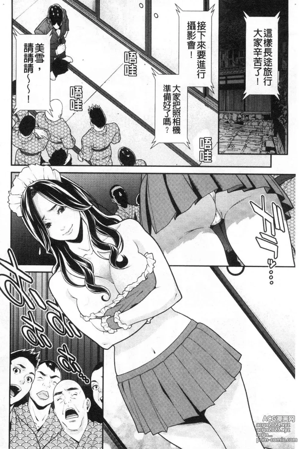 Page 91 of manga 淫人妻們的性秘密