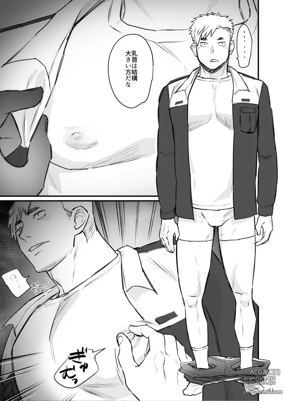 Page 12 of doujinshi Remote Control Brainwashing Firefighter Kikuchi