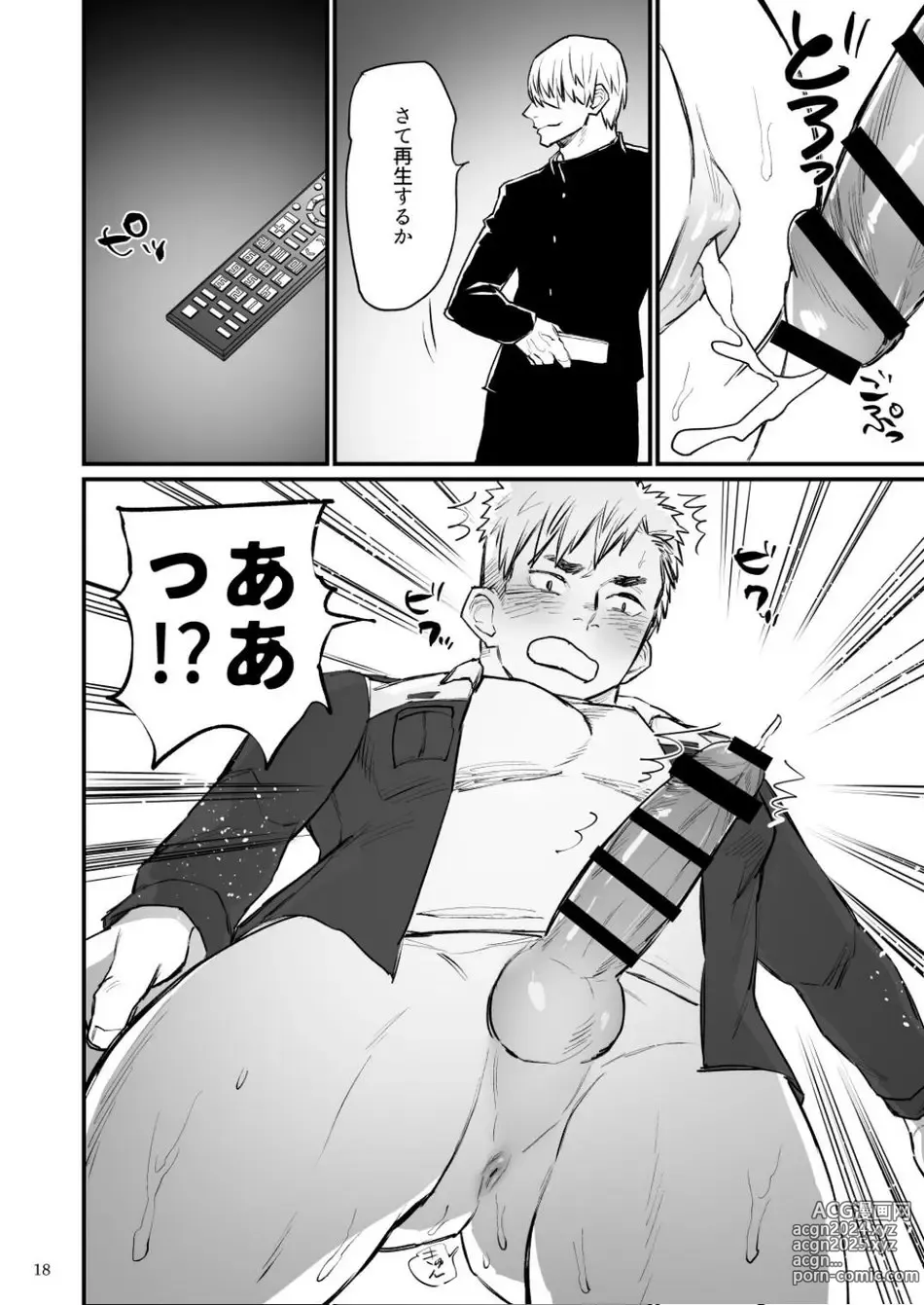 Page 19 of doujinshi Remote Control Brainwashing Firefighter Kikuchi