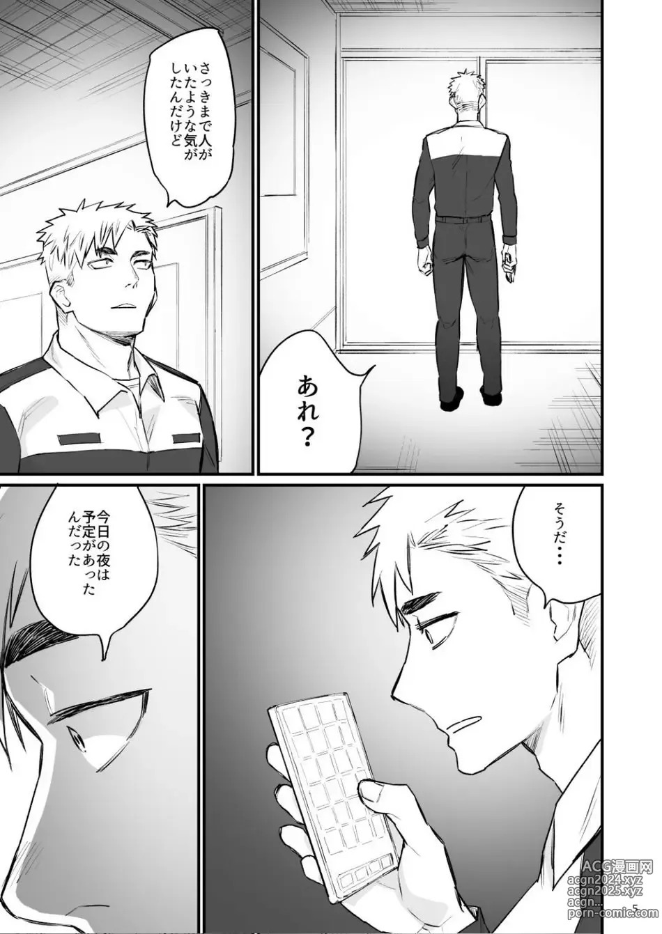 Page 6 of doujinshi Remote Control Brainwashing Firefighter Kikuchi