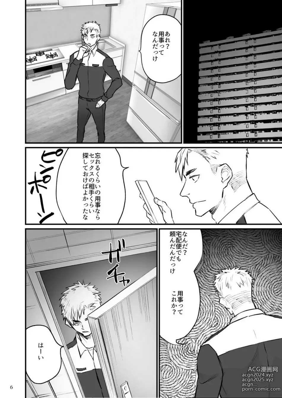 Page 7 of doujinshi Remote Control Brainwashing Firefighter Kikuchi