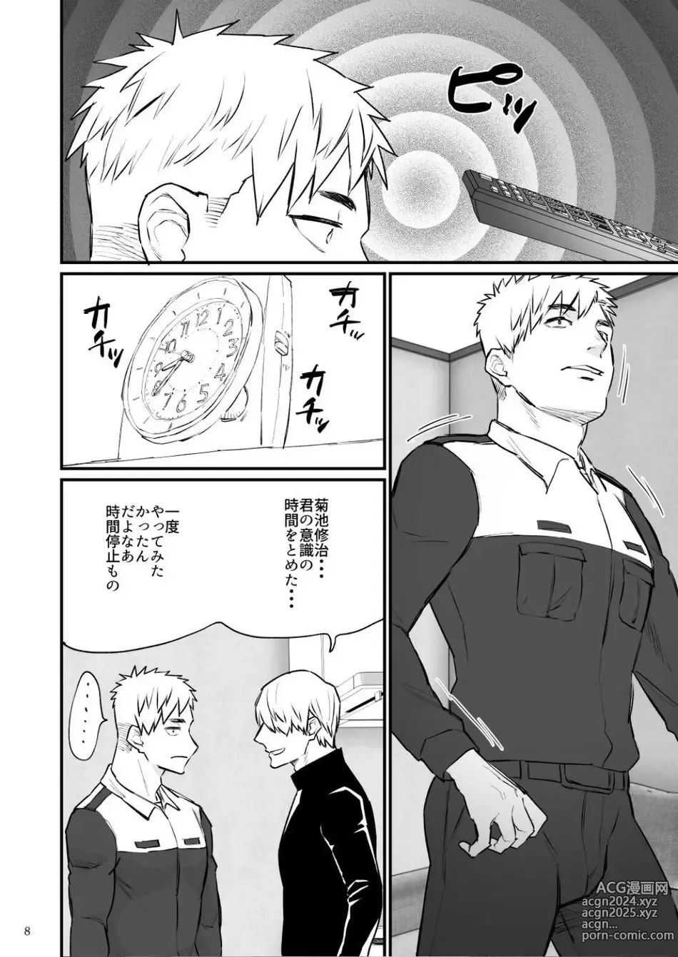 Page 9 of doujinshi Remote Control Brainwashing Firefighter Kikuchi