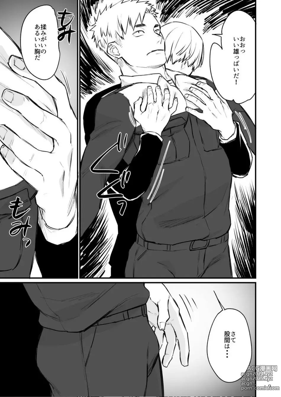 Page 10 of doujinshi Remote Control Brainwashing Firefighter Kikuchi