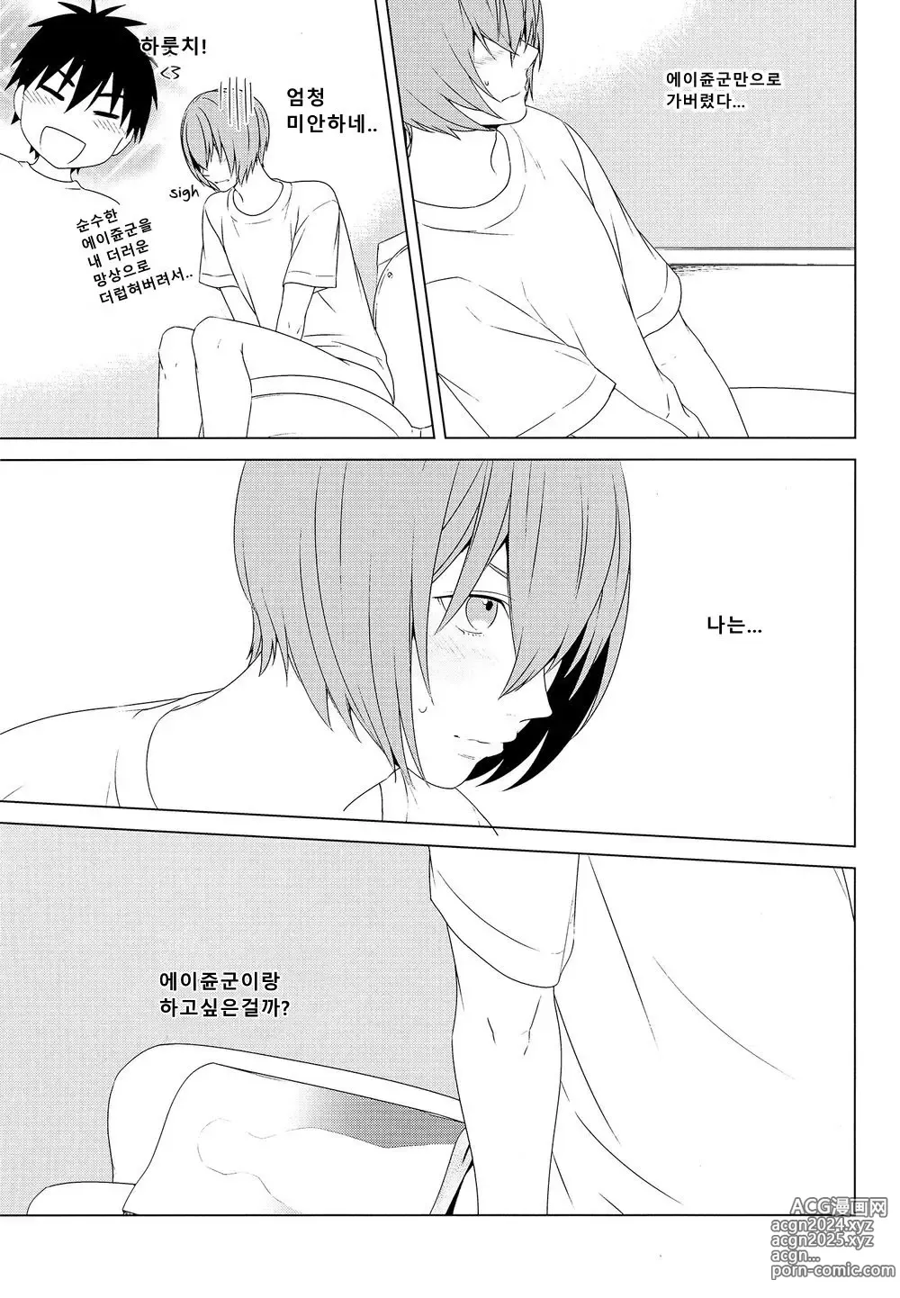 Page 11 of doujinshi Haruona for Adurt (Adult) Only - Daiya no Ace dj