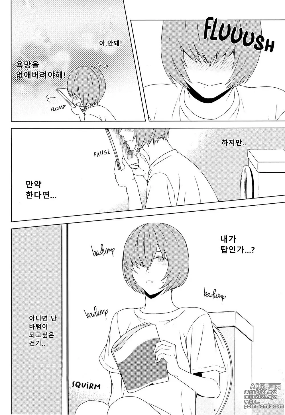 Page 12 of doujinshi Haruona for Adurt (Adult) Only - Daiya no Ace dj