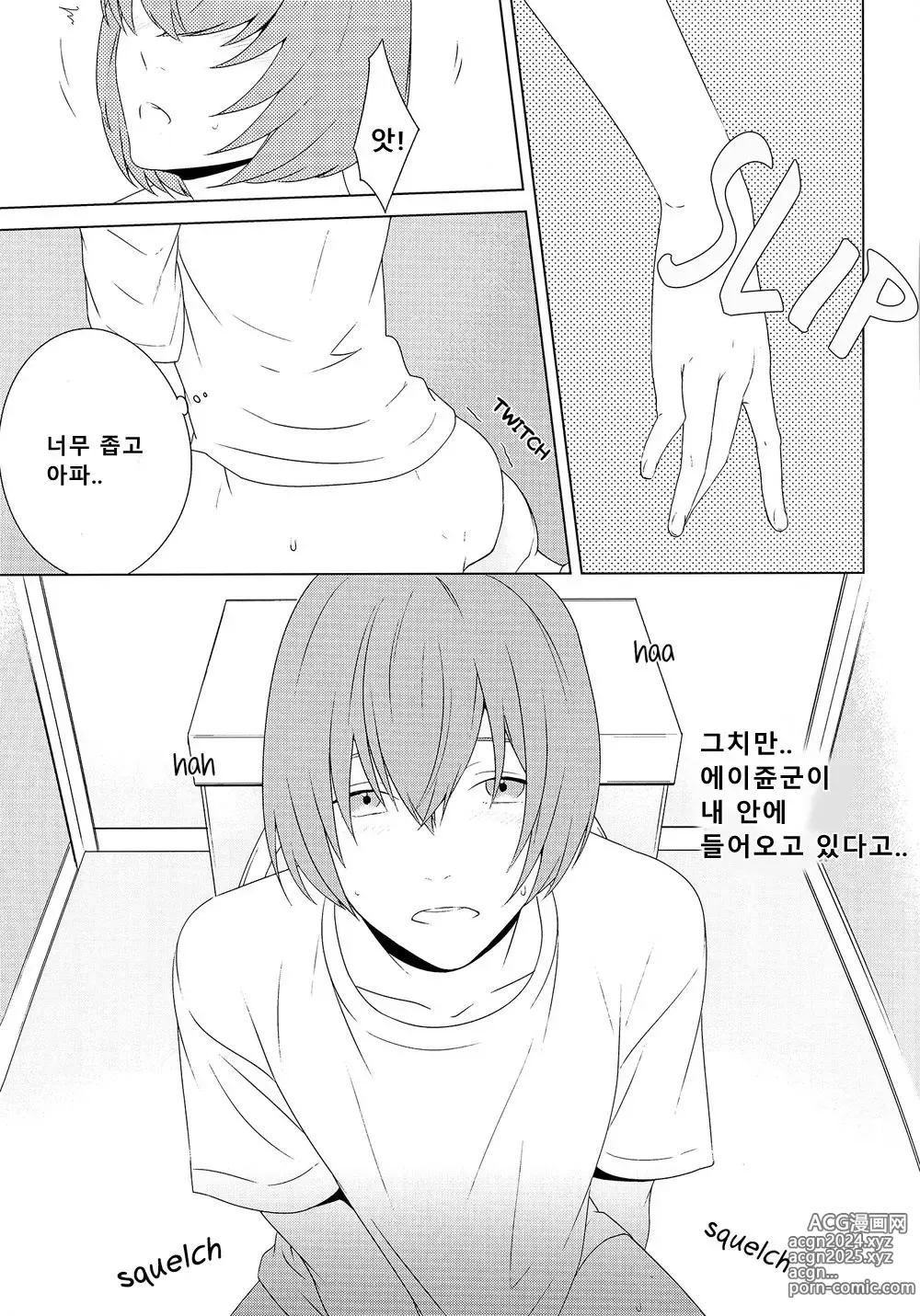 Page 13 of doujinshi Haruona for Adurt (Adult) Only - Daiya no Ace dj