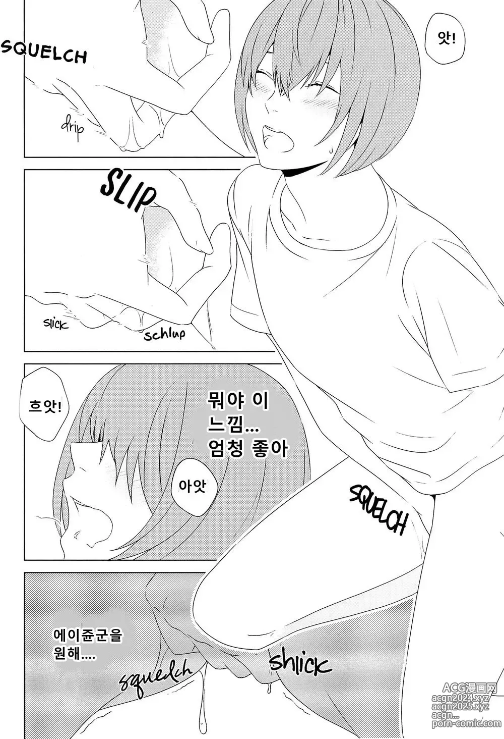 Page 14 of doujinshi Haruona for Adurt (Adult) Only - Daiya no Ace dj