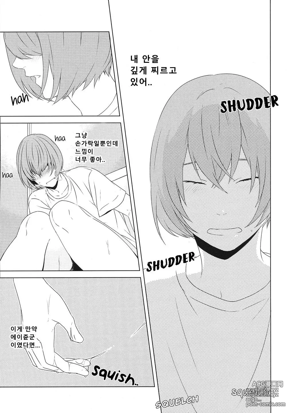 Page 15 of doujinshi Haruona for Adurt (Adult) Only - Daiya no Ace dj