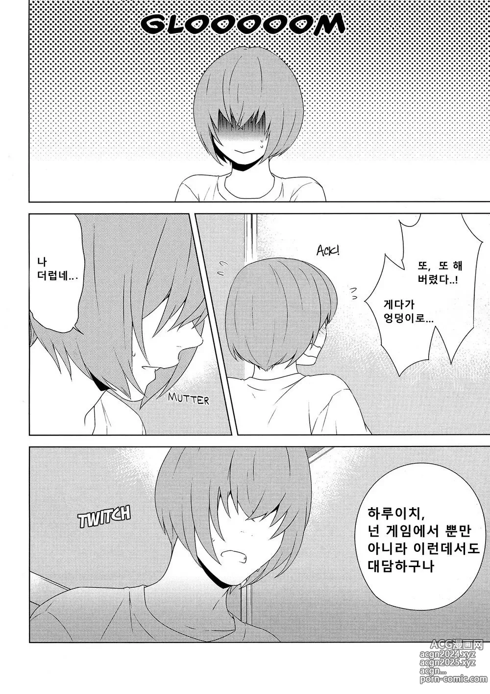 Page 18 of doujinshi Haruona for Adurt (Adult) Only - Daiya no Ace dj