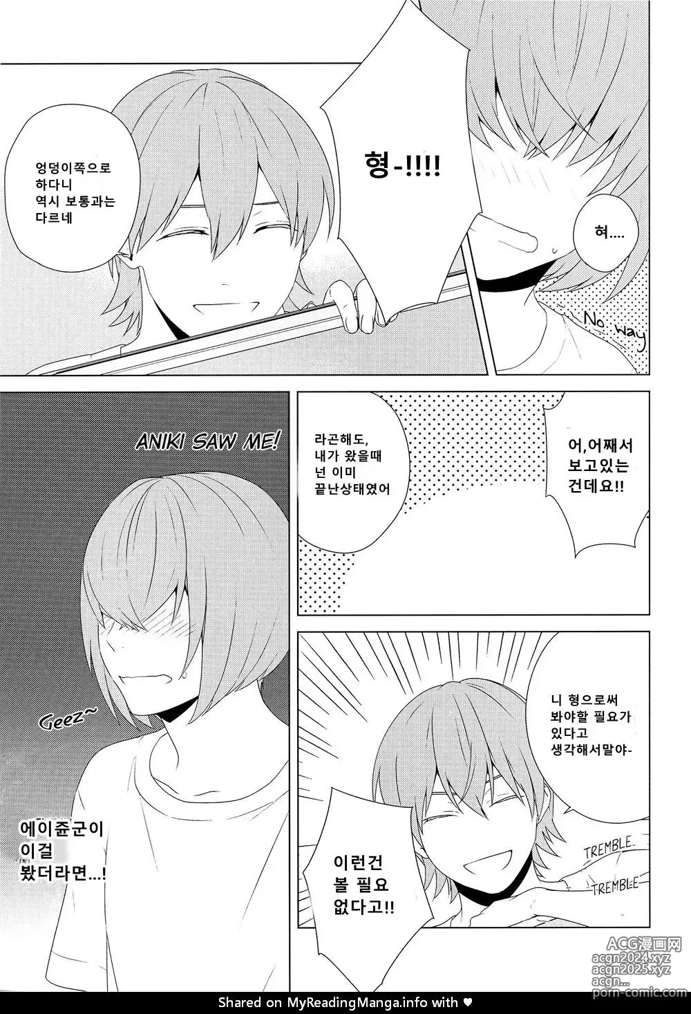 Page 19 of doujinshi Haruona for Adurt (Adult) Only - Daiya no Ace dj