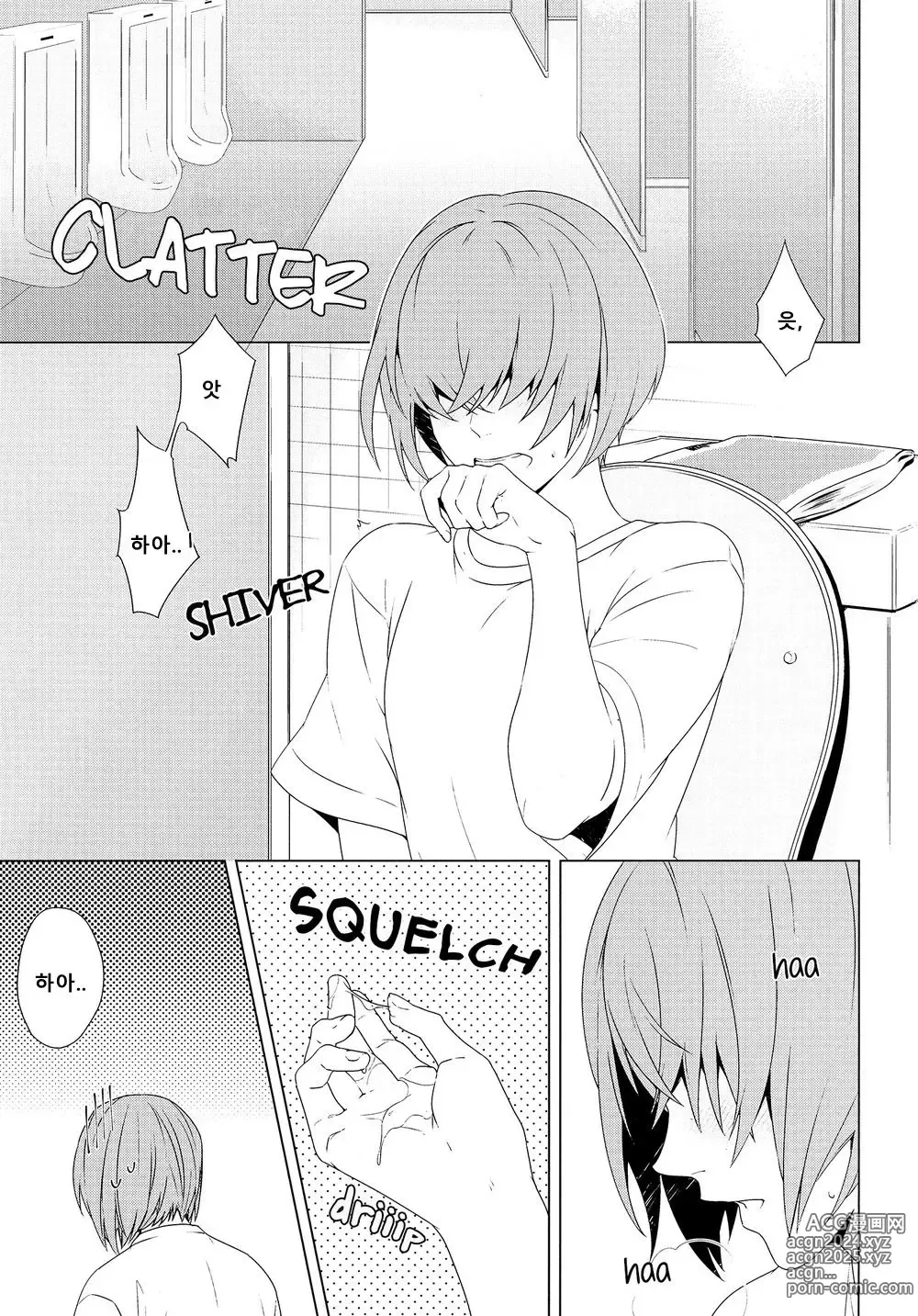 Page 7 of doujinshi Haruona for Adurt (Adult) Only - Daiya no Ace dj