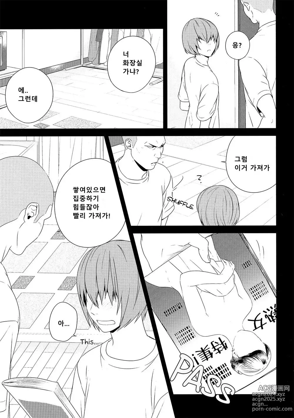 Page 9 of doujinshi Haruona for Adurt (Adult) Only - Daiya no Ace dj