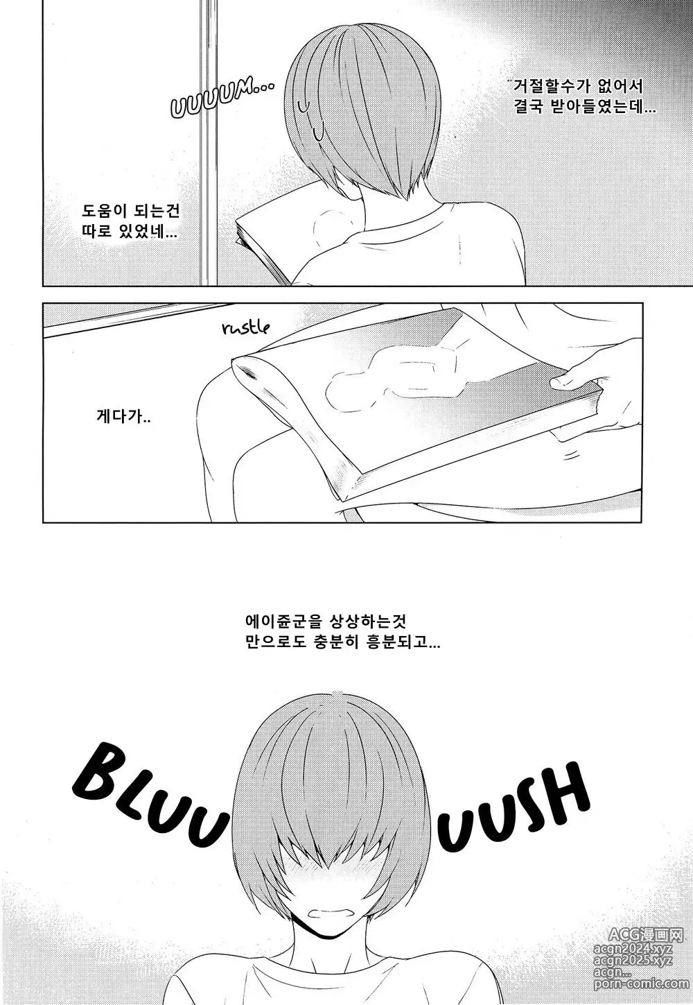 Page 10 of doujinshi Haruona for Adurt (Adult) Only - Daiya no Ace dj