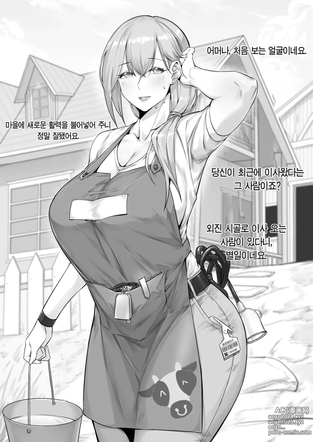 Page 2 of doujinshi 농장의 밤