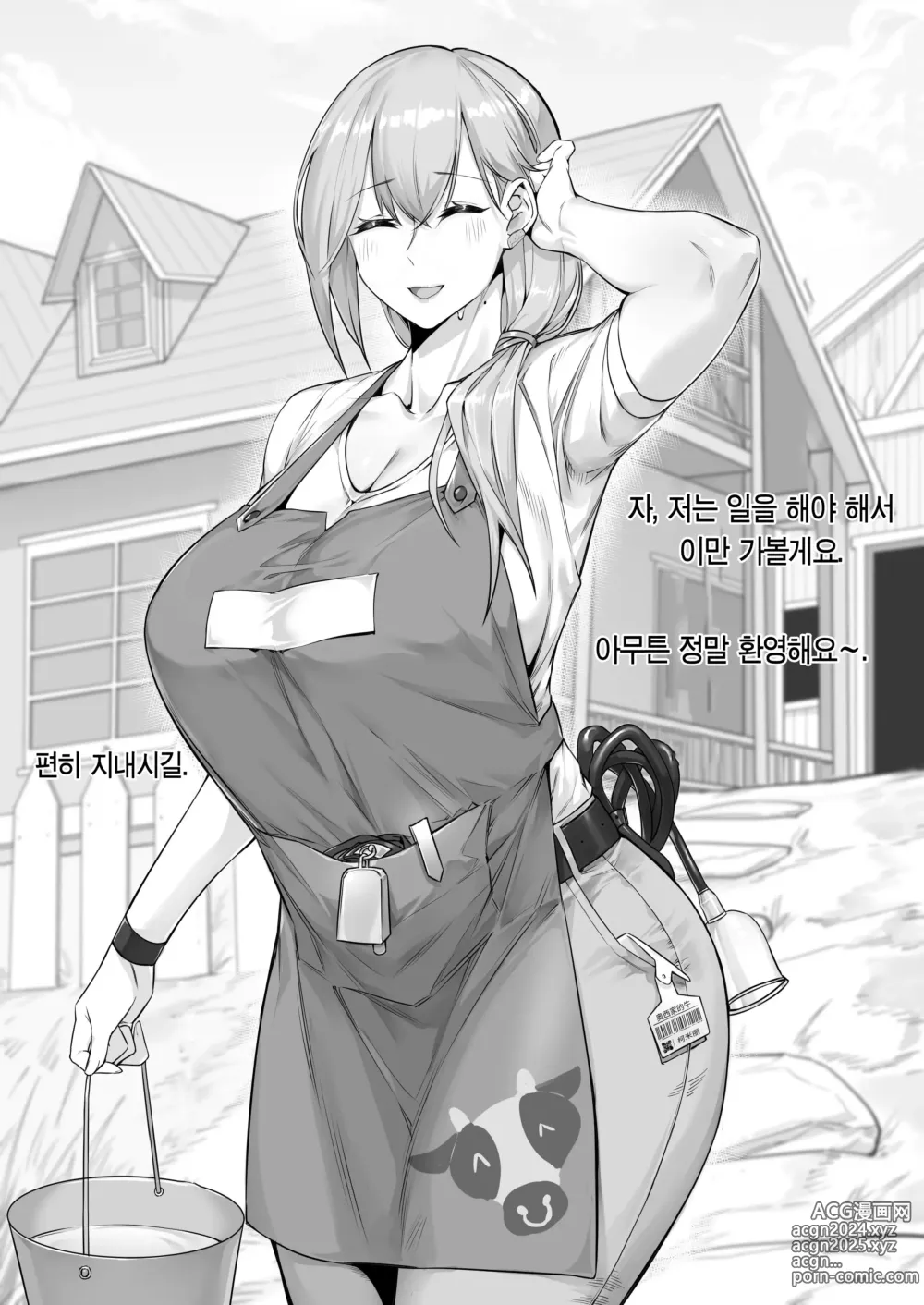 Page 5 of doujinshi 농장의 밤