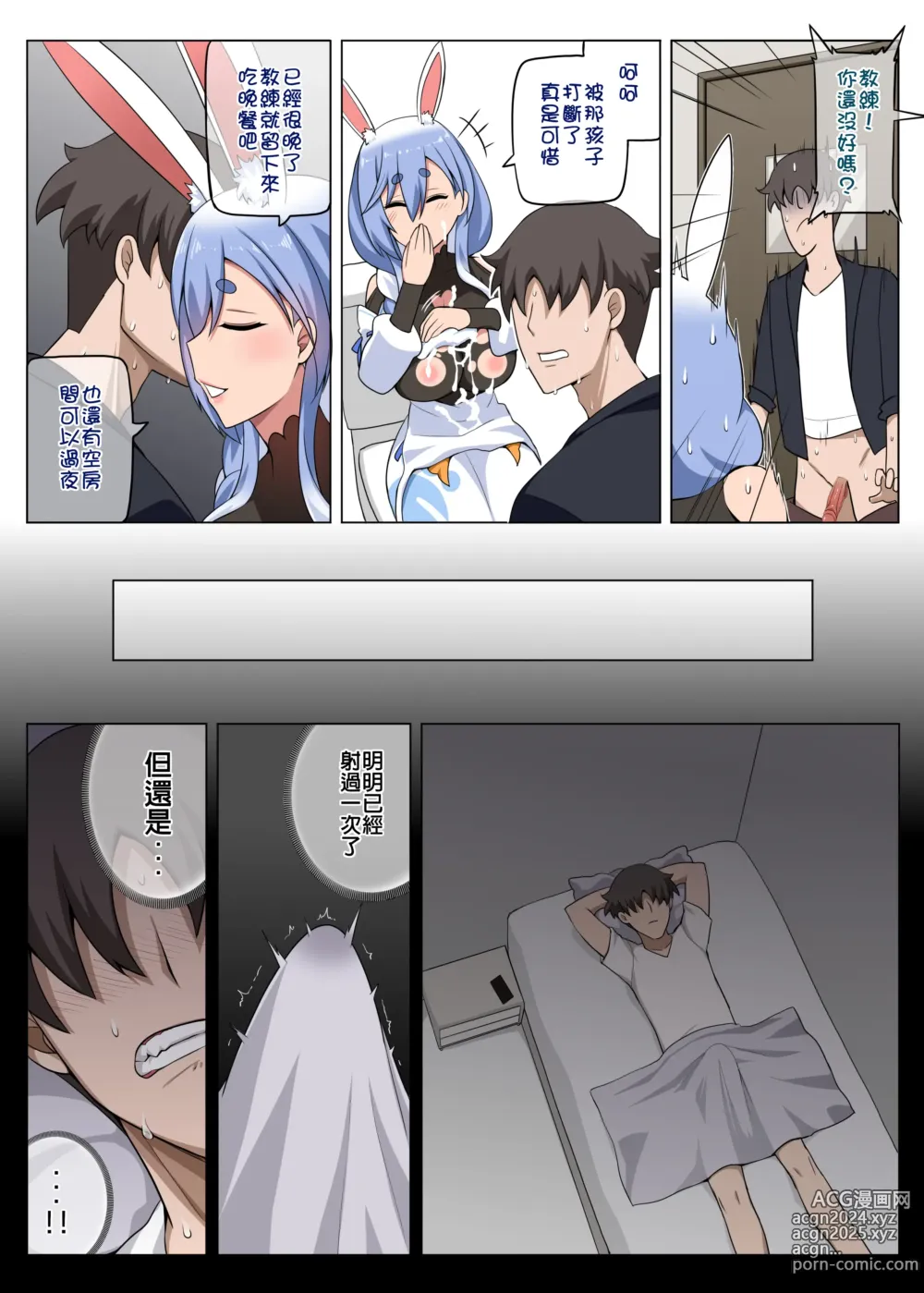 Page 16 of doujinshi 媽咪的陷阱 (decensored)