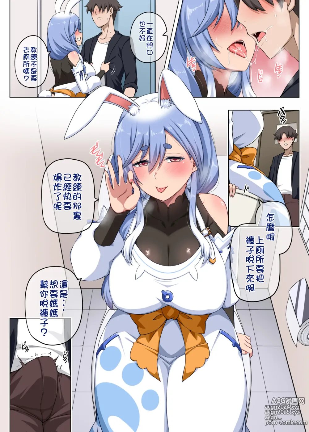 Page 5 of doujinshi 媽咪的陷阱 (decensored)