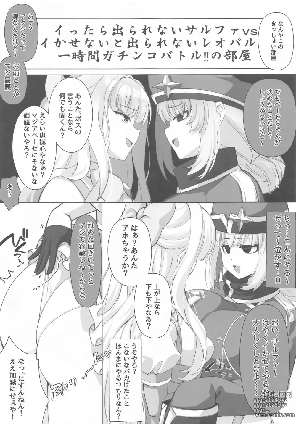 Page 12 of doujinshi 4Rooms Magia Baiser ga Manzoku Suru made Derarenai Heya