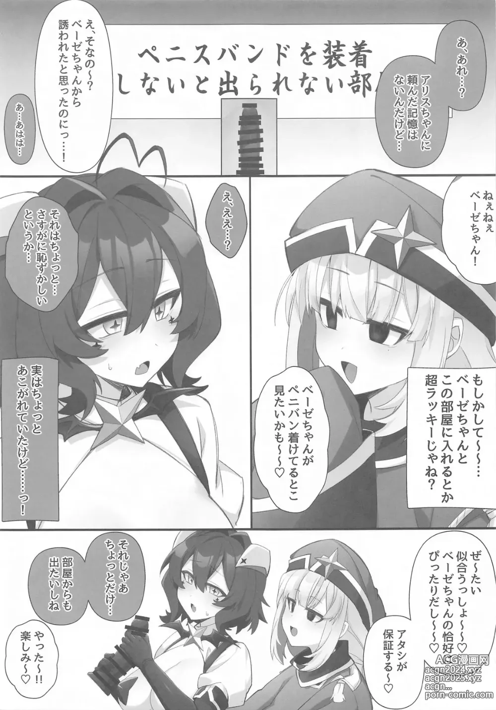 Page 16 of doujinshi 4Rooms Magia Baiser ga Manzoku Suru made Derarenai Heya