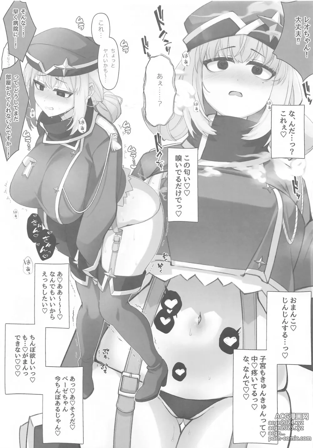 Page 18 of doujinshi 4Rooms Magia Baiser ga Manzoku Suru made Derarenai Heya