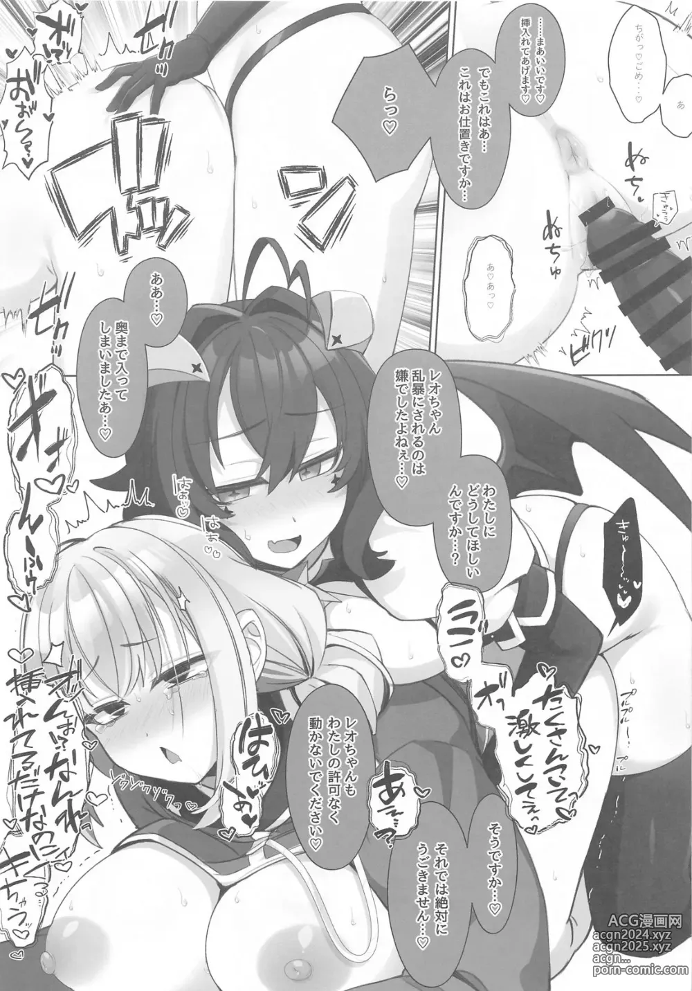 Page 20 of doujinshi 4Rooms Magia Baiser ga Manzoku Suru made Derarenai Heya