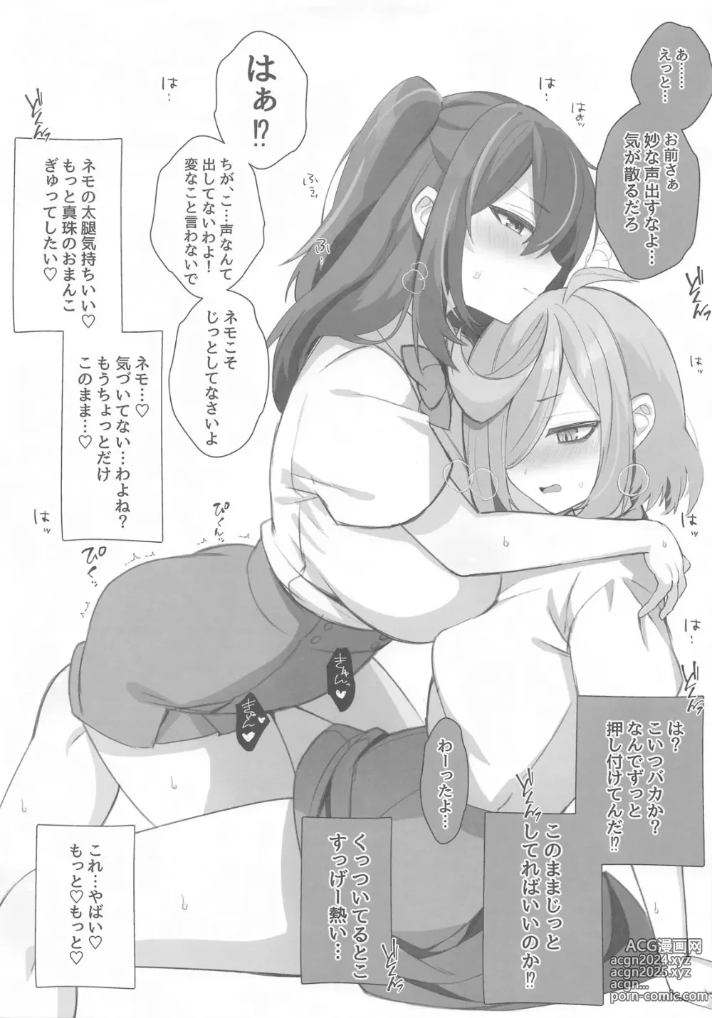 Page 4 of doujinshi 4Rooms Magia Baiser ga Manzoku Suru made Derarenai Heya