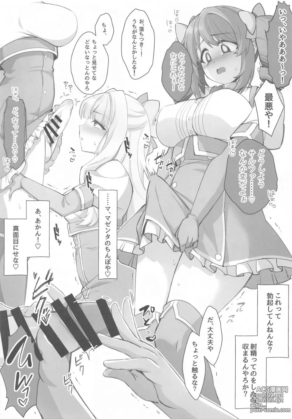 Page 8 of doujinshi 4Rooms Magia Baiser ga Manzoku Suru made Derarenai Heya