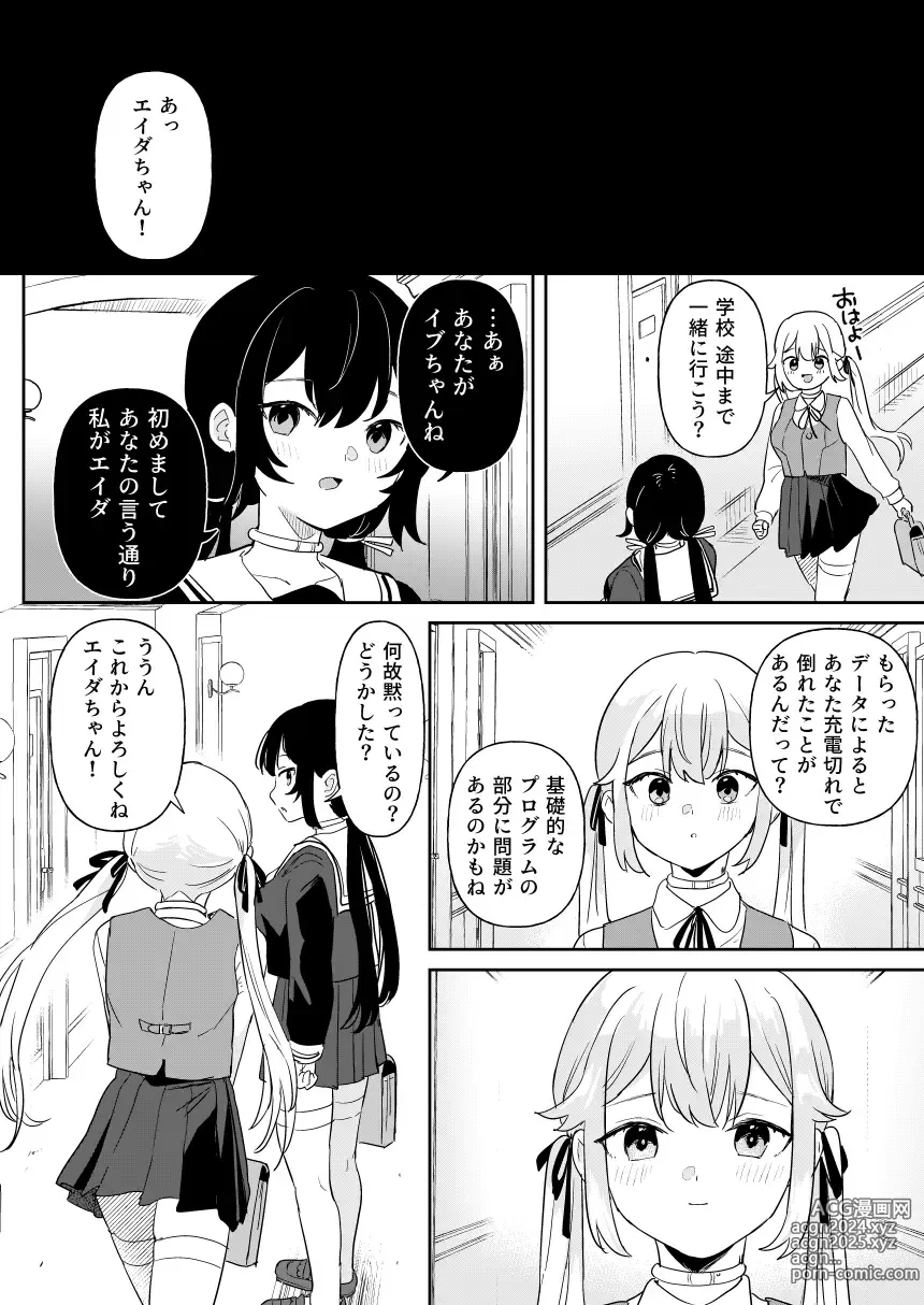 Page 34 of doujinshi Doll Muchi na Jinzou Otome-tachi Ada Hen 2