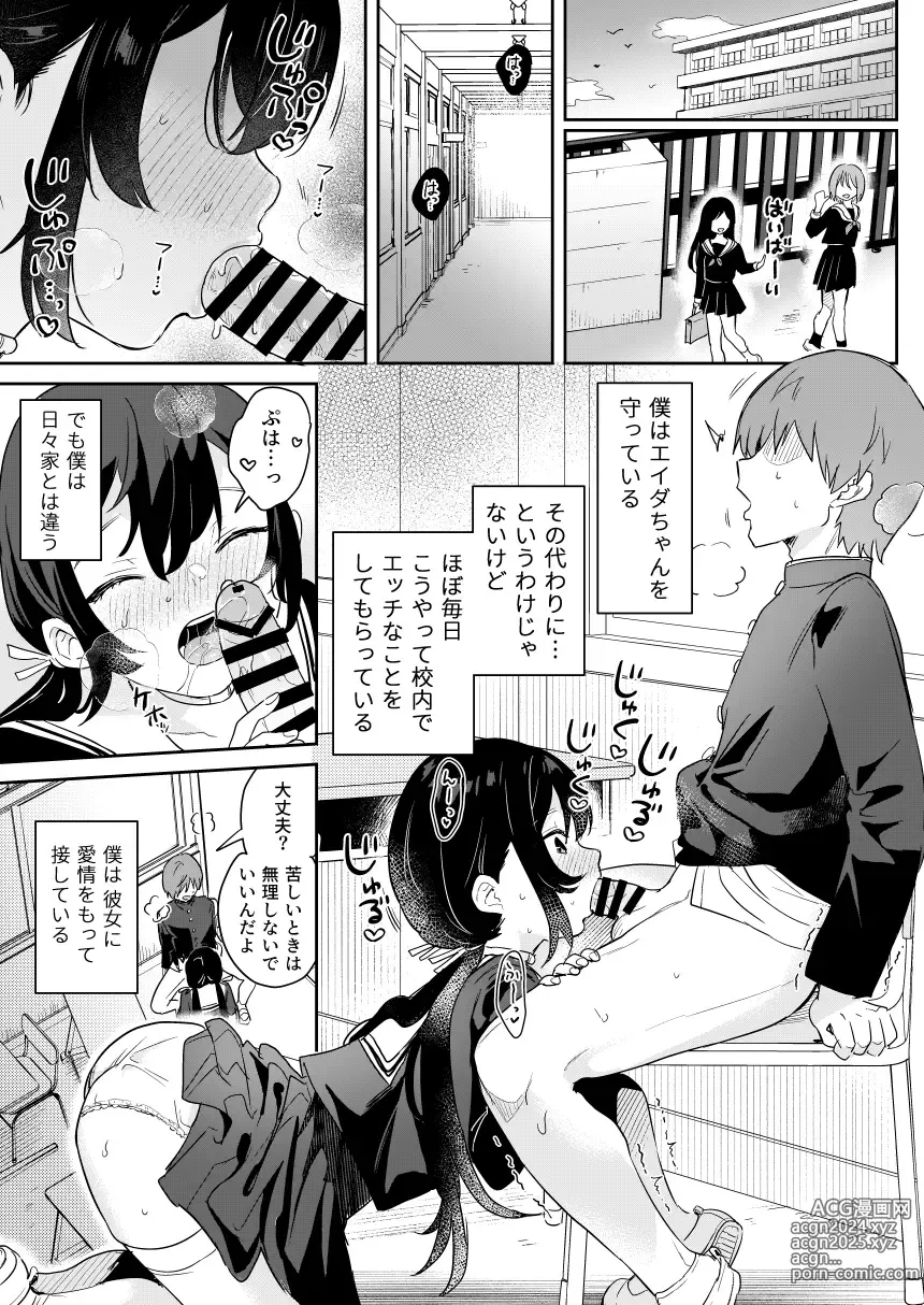 Page 9 of doujinshi Doll Muchi na Jinzou Otome-tachi Ada Hen 2