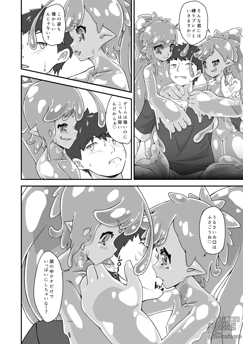 Page 11 of doujinshi Osananaji wa Slime Musume