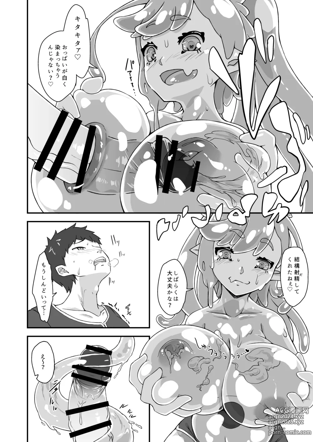 Page 13 of doujinshi Osananaji wa Slime Musume