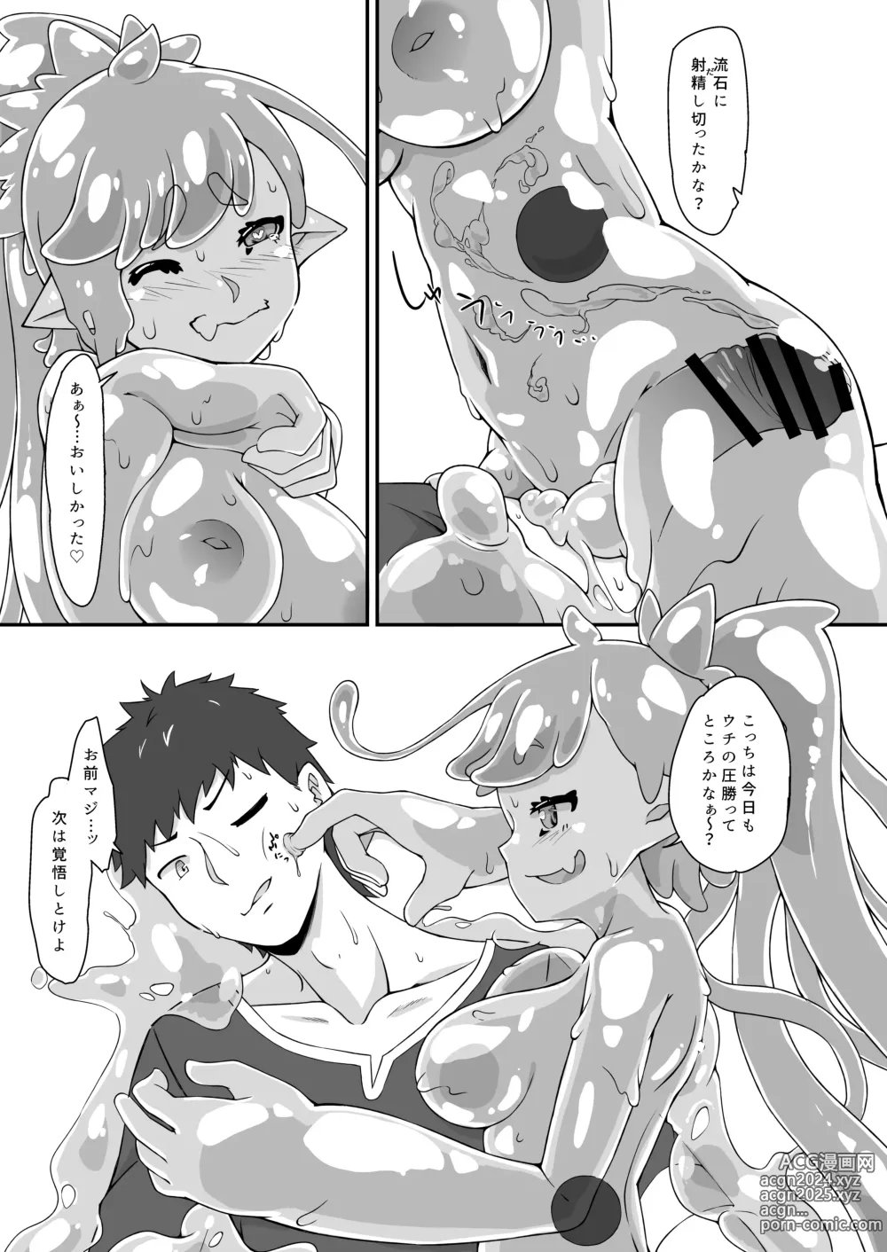 Page 20 of doujinshi Osananaji wa Slime Musume