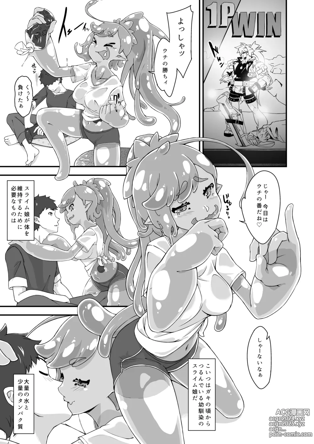 Page 4 of doujinshi Osananaji wa Slime Musume