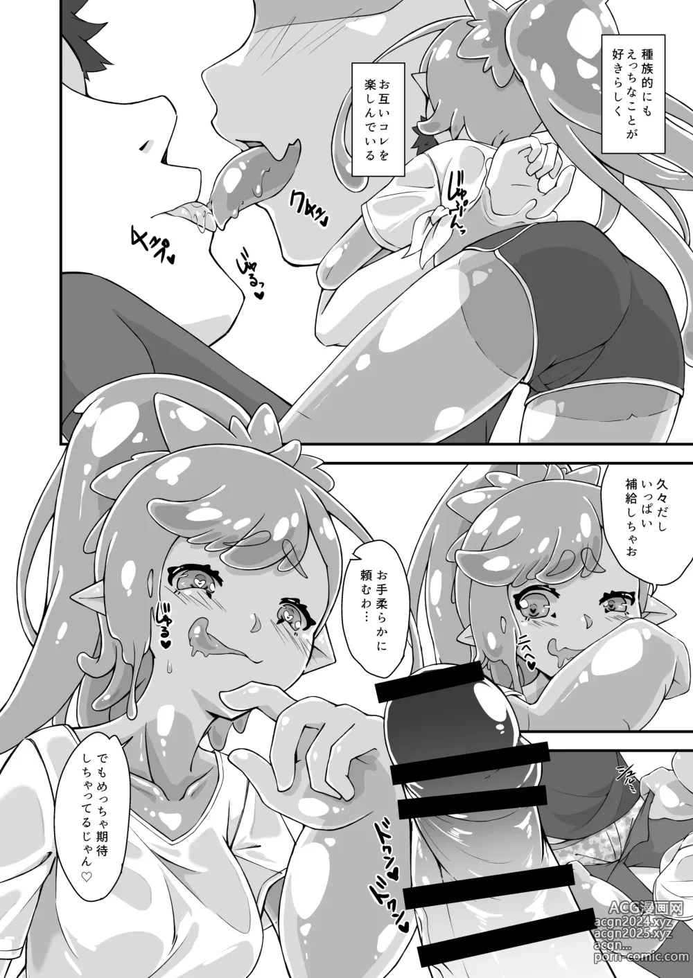 Page 5 of doujinshi Osananaji wa Slime Musume