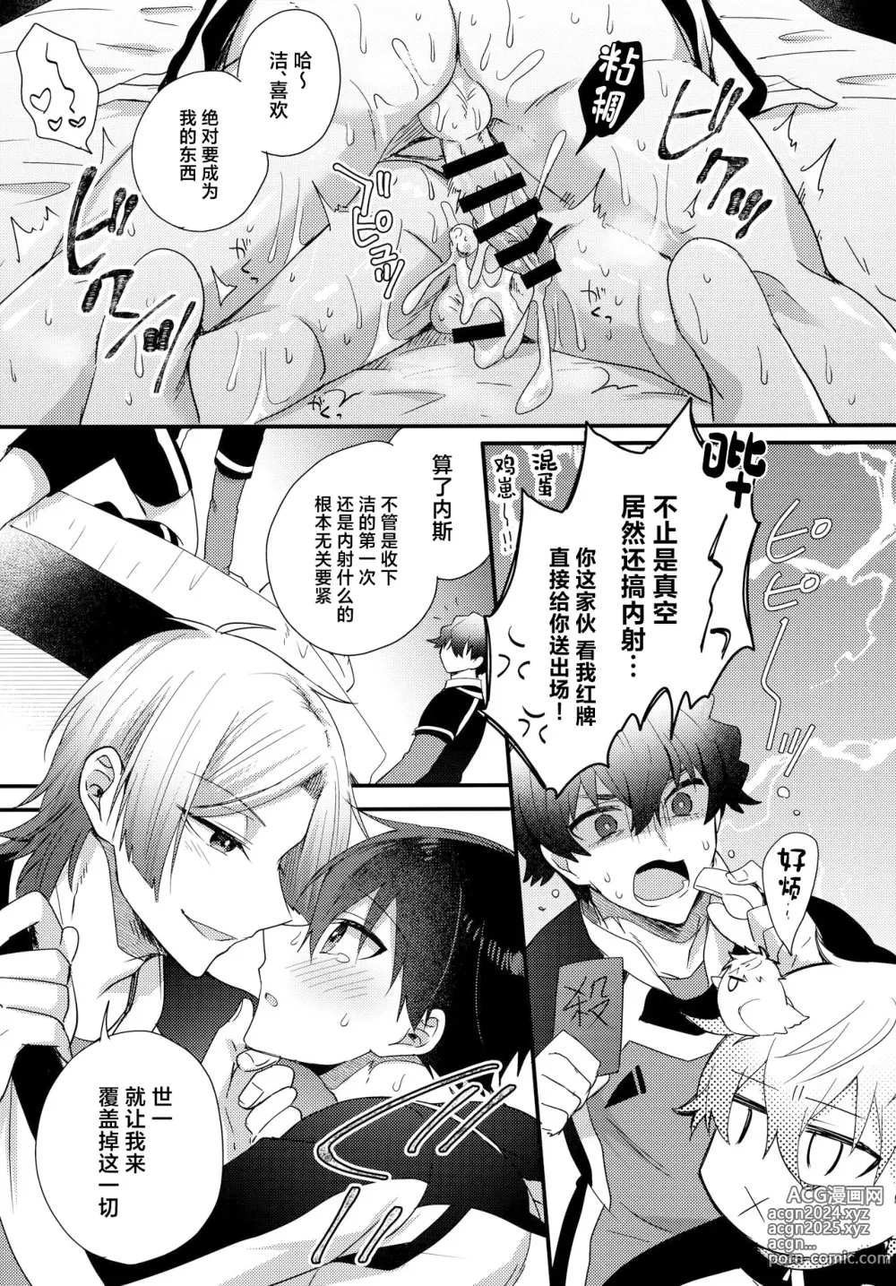 Page 22 of doujinshi Ryouomoi no Peace