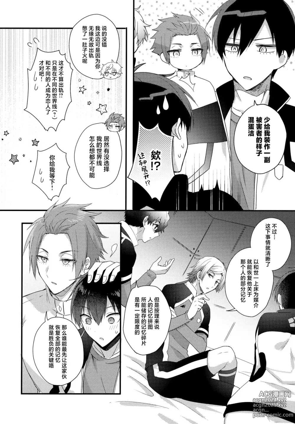 Page 27 of doujinshi Ryouomoi no Peace