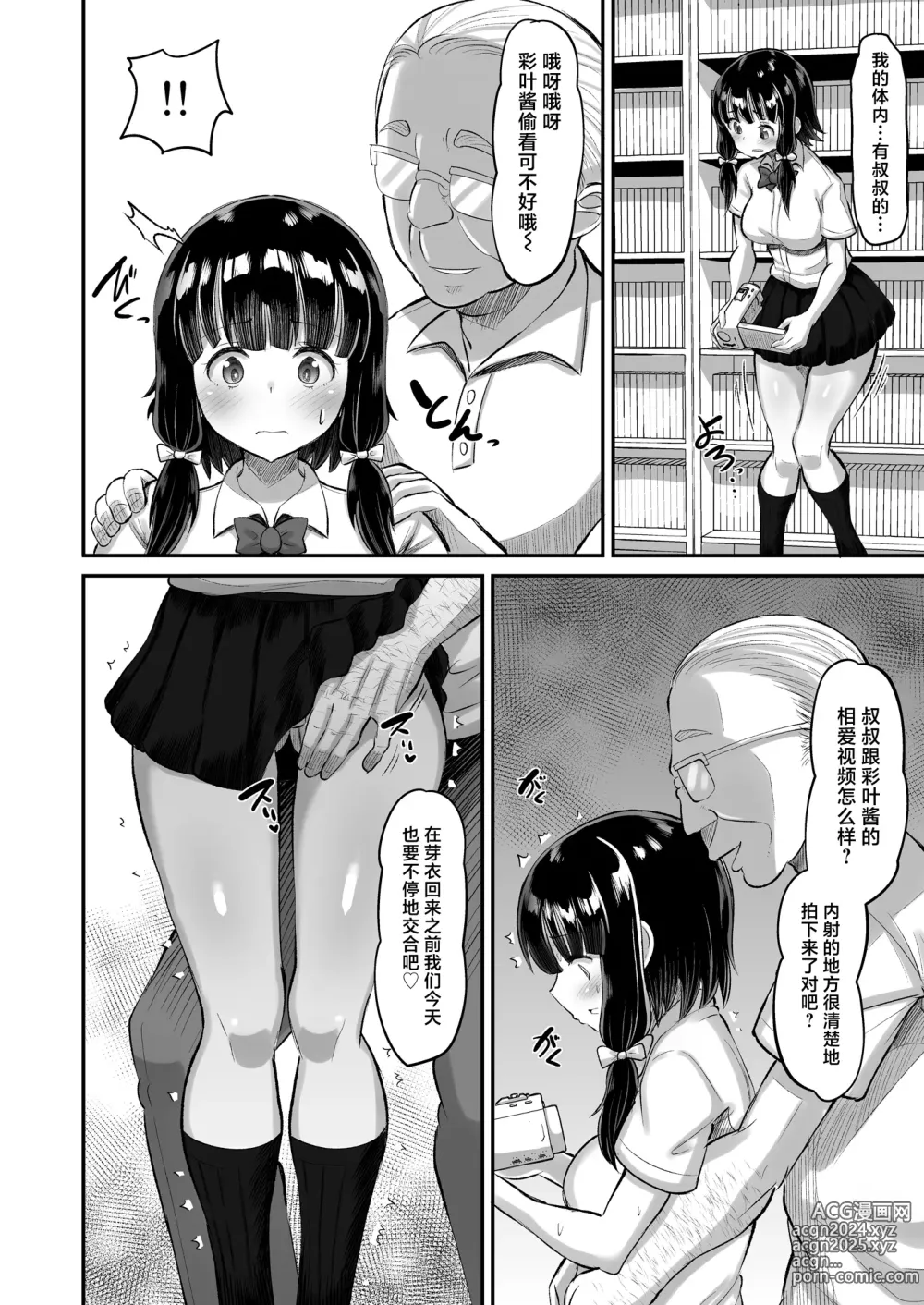 Page 30 of doujinshi Musume no Tomodachi ni Namahame Kobi