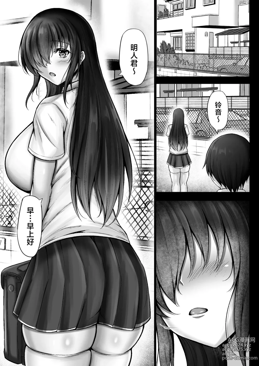 Page 3 of doujinshi Monoshizuka na Kanojo ga Netorareru Made 2