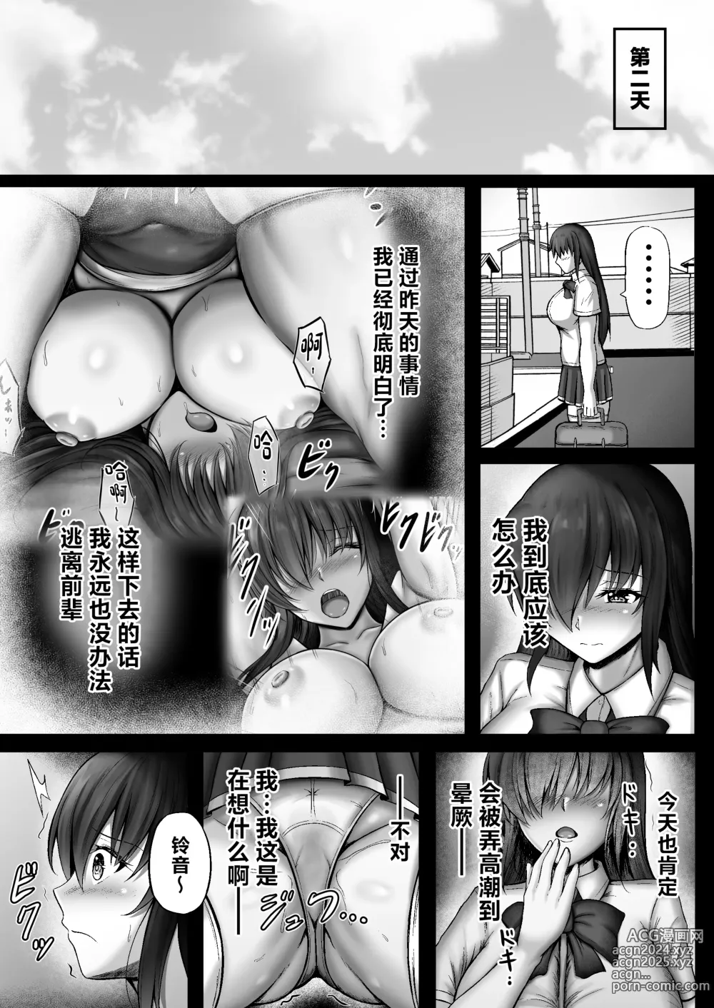 Page 23 of doujinshi Monoshizuka na Kanojo ga Netorareru Made 2