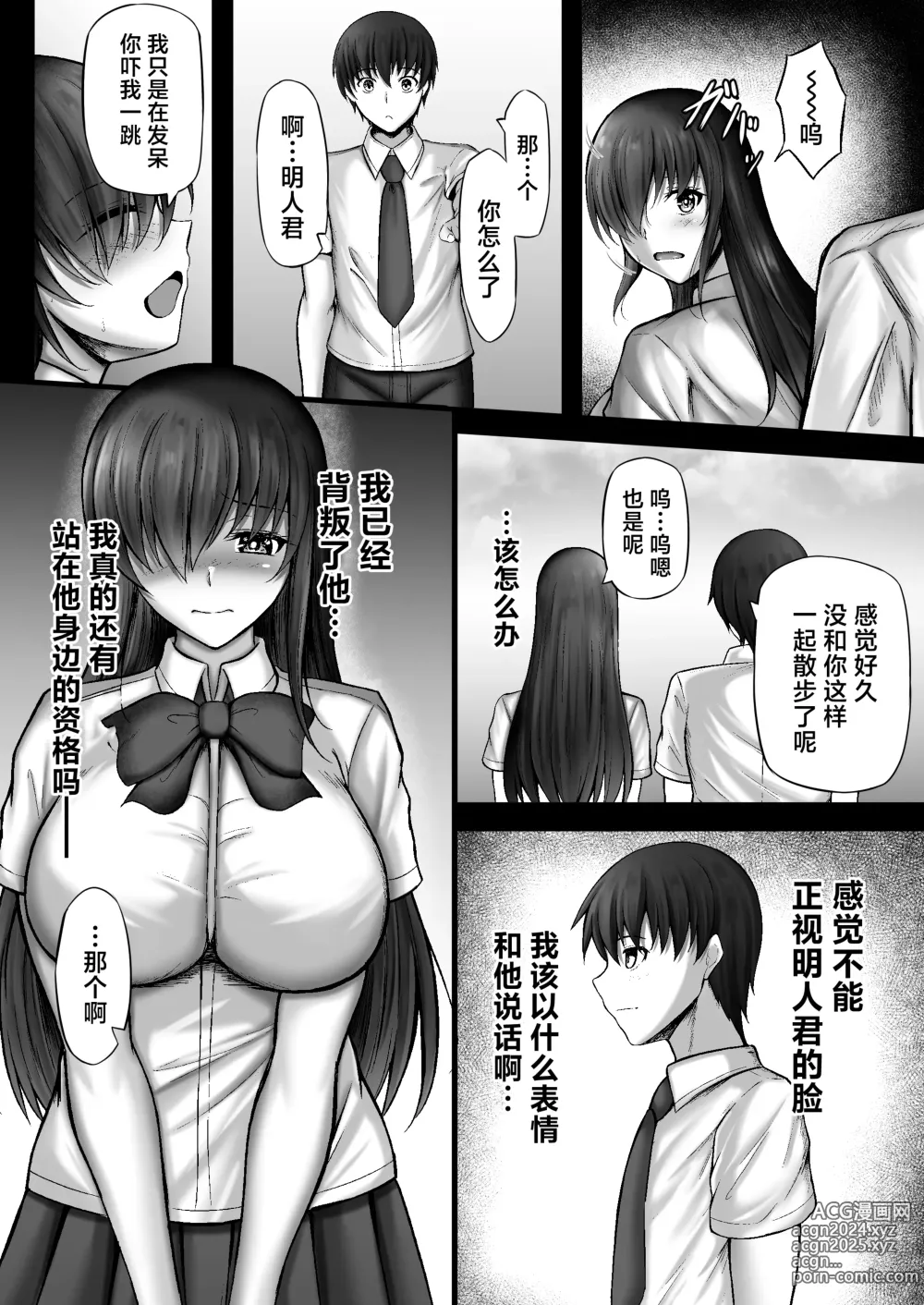 Page 24 of doujinshi Monoshizuka na Kanojo ga Netorareru Made 2