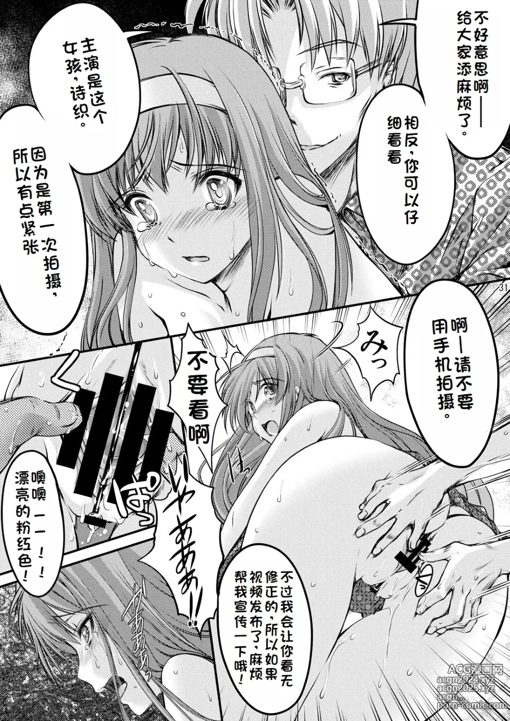 Page 101 of doujinshi Shiori Collection Vol.1-3 Chapter Ki