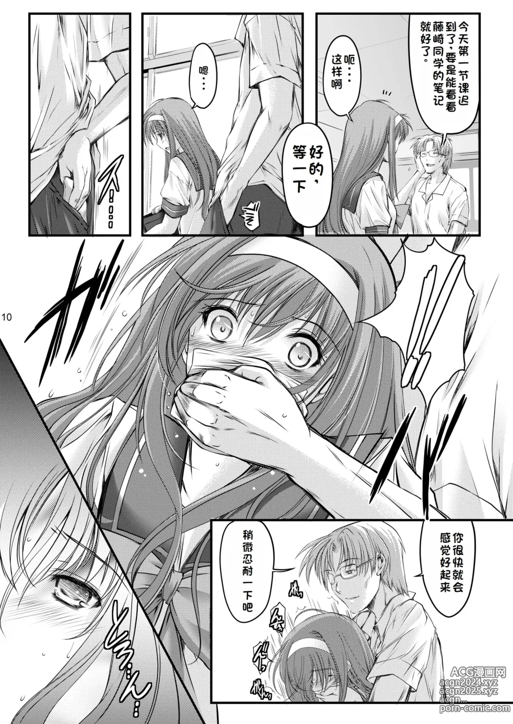 Page 12 of doujinshi Shiori Collection Vol.1-3 Chapter Ki