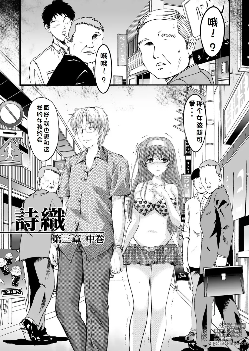 Page 117 of doujinshi Shiori Collection Vol.1-3 Chapter Ki