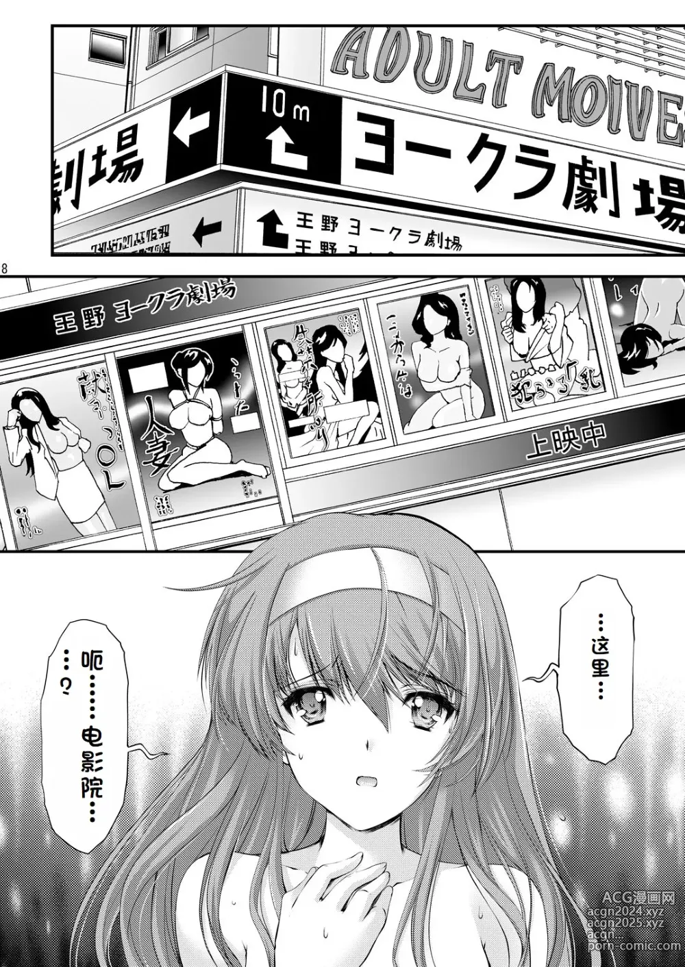 Page 118 of doujinshi Shiori Collection Vol.1-3 Chapter Ki