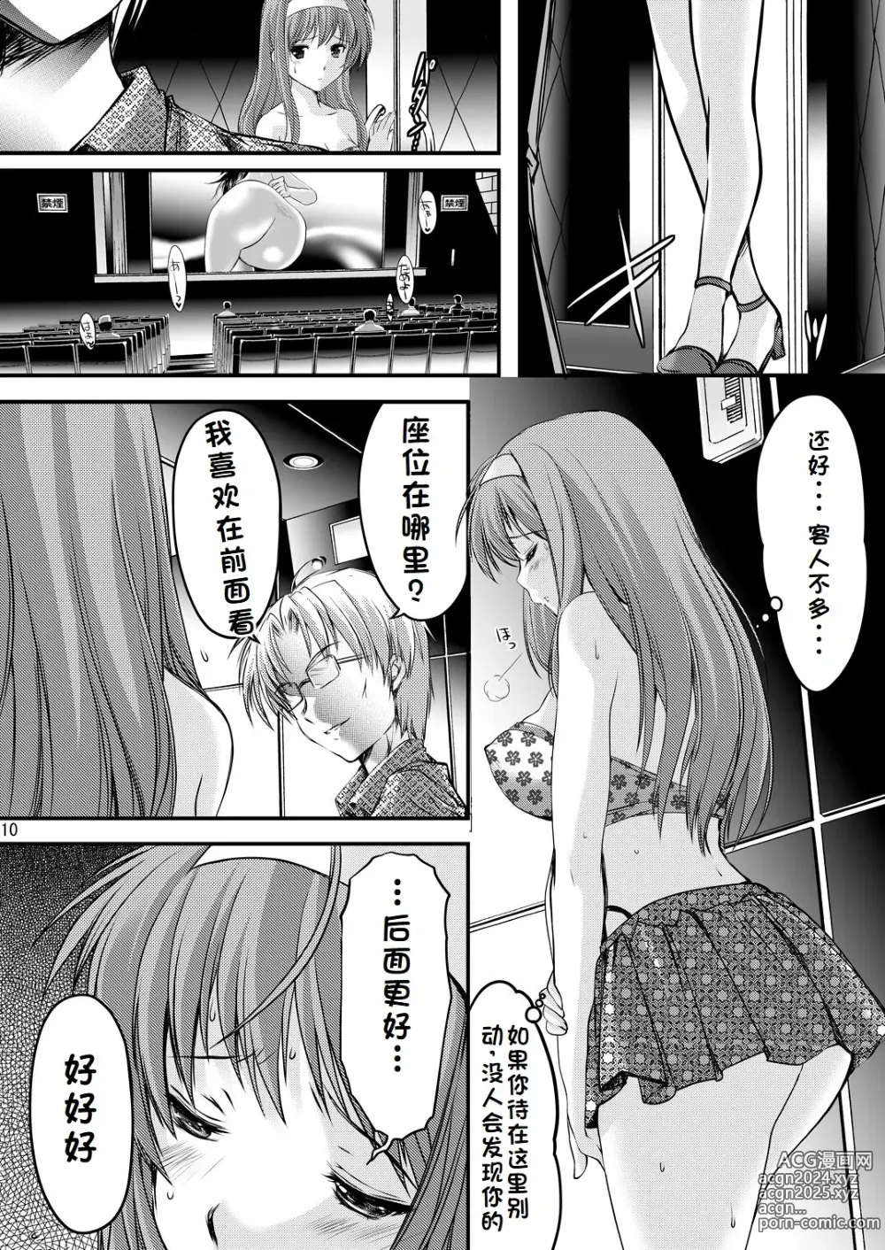 Page 120 of doujinshi Shiori Collection Vol.1-3 Chapter Ki