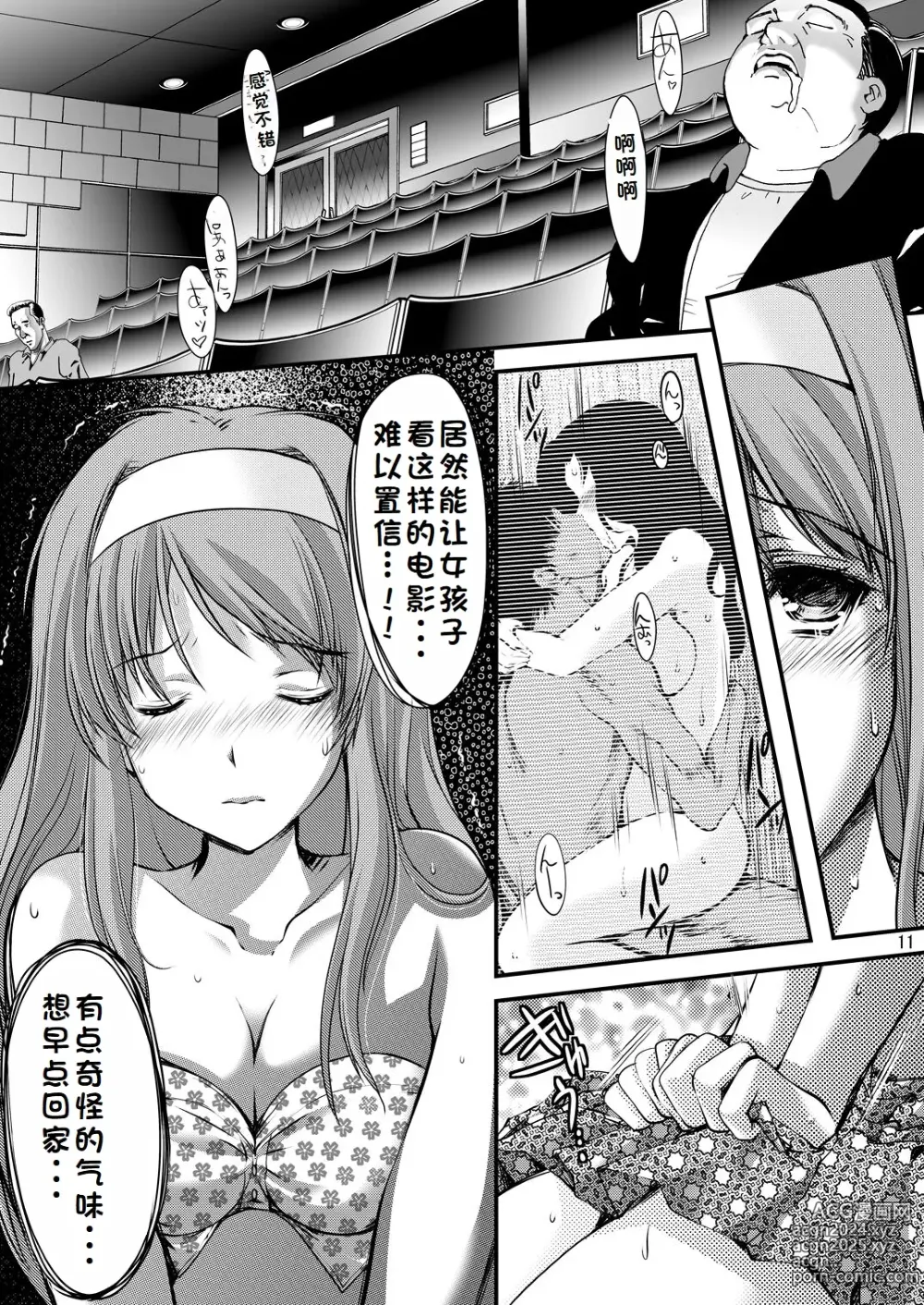 Page 121 of doujinshi Shiori Collection Vol.1-3 Chapter Ki